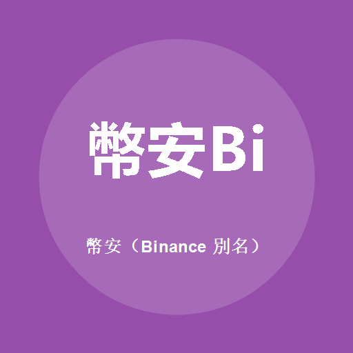 Binance (Alias) लोगो
