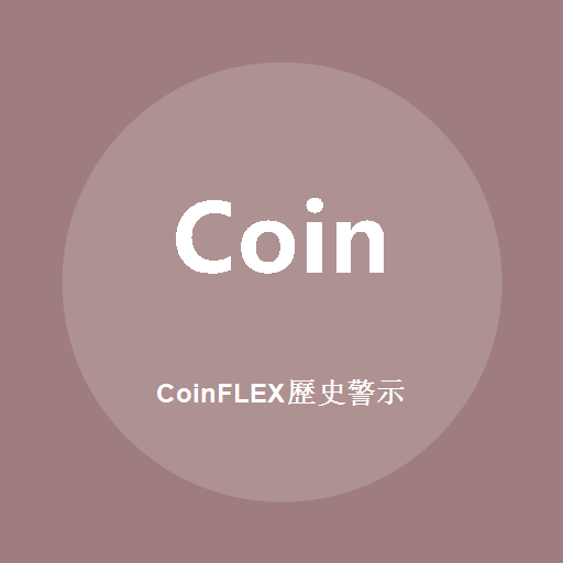 Coinflex (History) लोगो