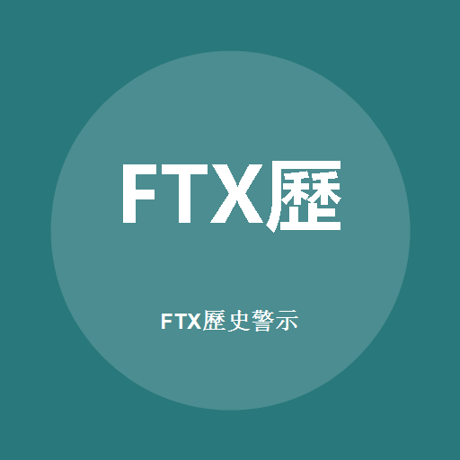 Ftx (History) लोगो