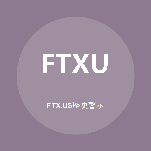 FTX.US (History) लोगो