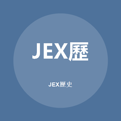 Jex (History) लोगो