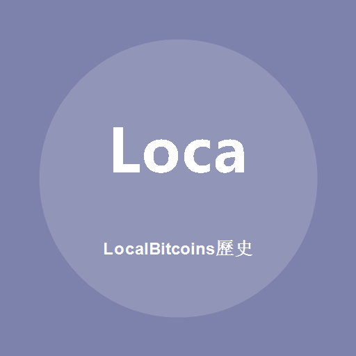 Localbitcoins (History) लोगो