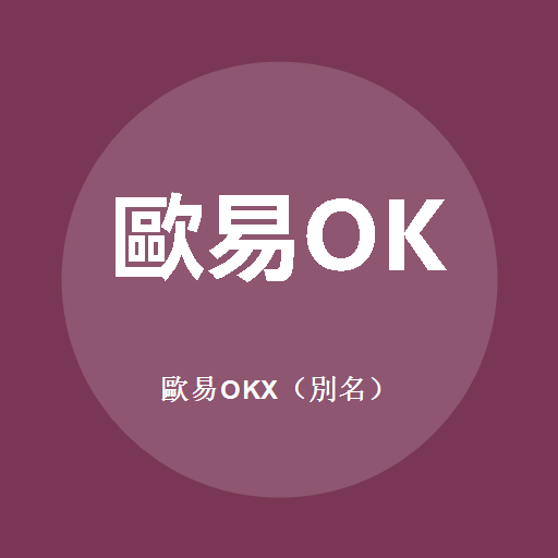 OKX (Alias) लोगो