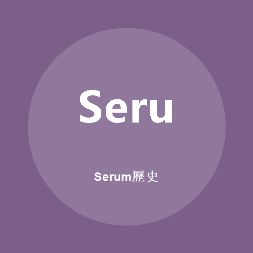 Serum (History) लोगो